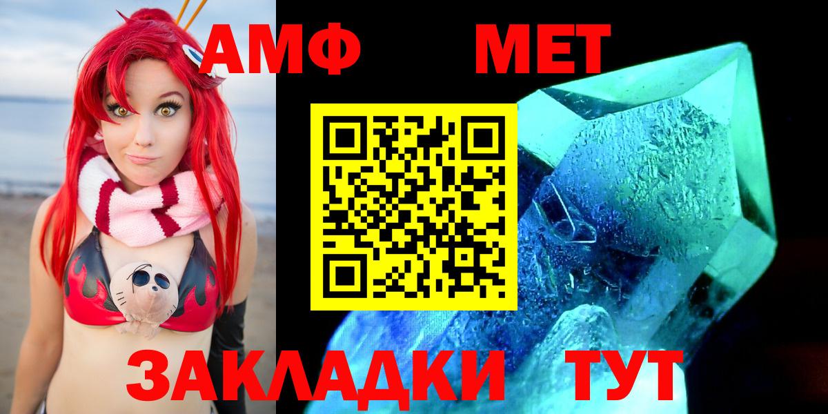 АМФЕТАМИН Розовый  Киселёвск 