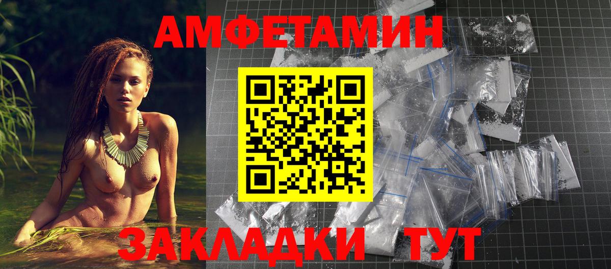 Amphetamine Розовый Киселёвск