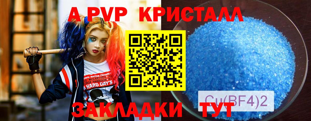 Alpha PVP VHQ  Альфа ПВП кристаллы  Alpha PVP  Киселёвск  где купить наркоту  Вход с VPN  A-PVP Соль 