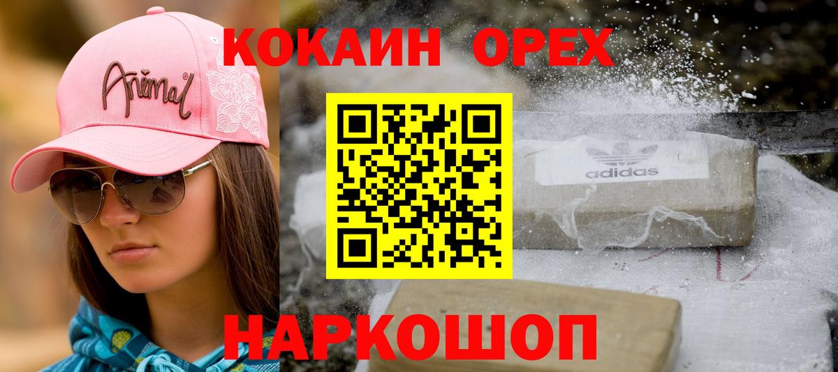 Cocaine 98% Киселёвск