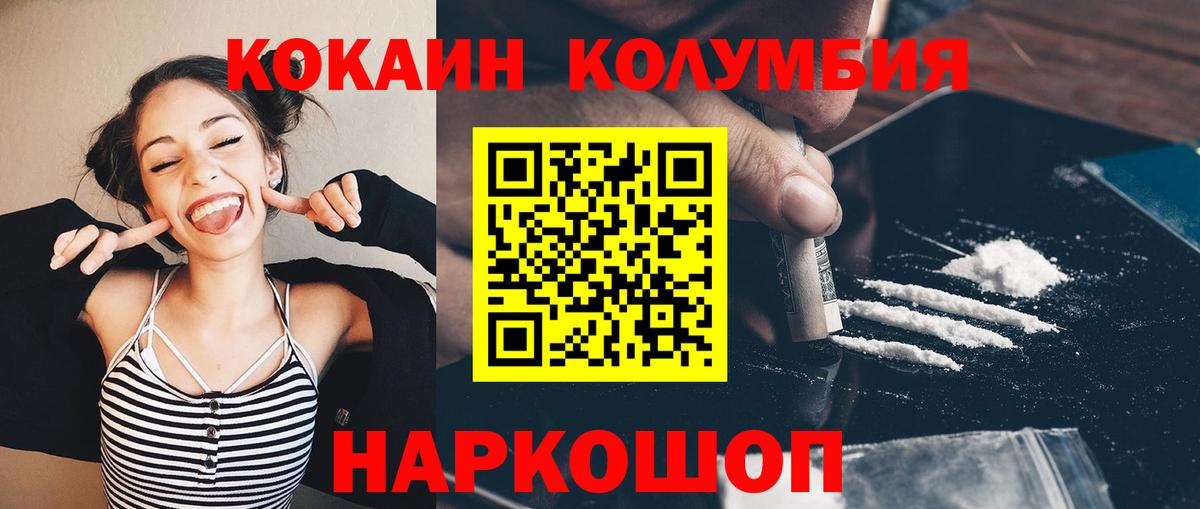 Киселёвск  COCAIN Перу  Вход с VPN  КОКАИН Перу 