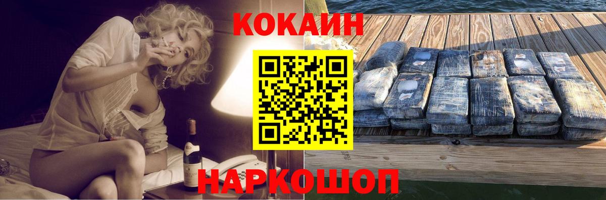 КОКАИН Columbia Киселёвск