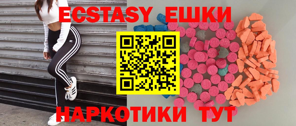 Ecstasy XTC  Ecstasy  Вход с VPN  Киселёвск  наркота  ЭКСТАЗИ Дубай 