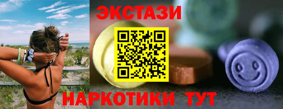 Ecstasy 250 мг Киселёвск