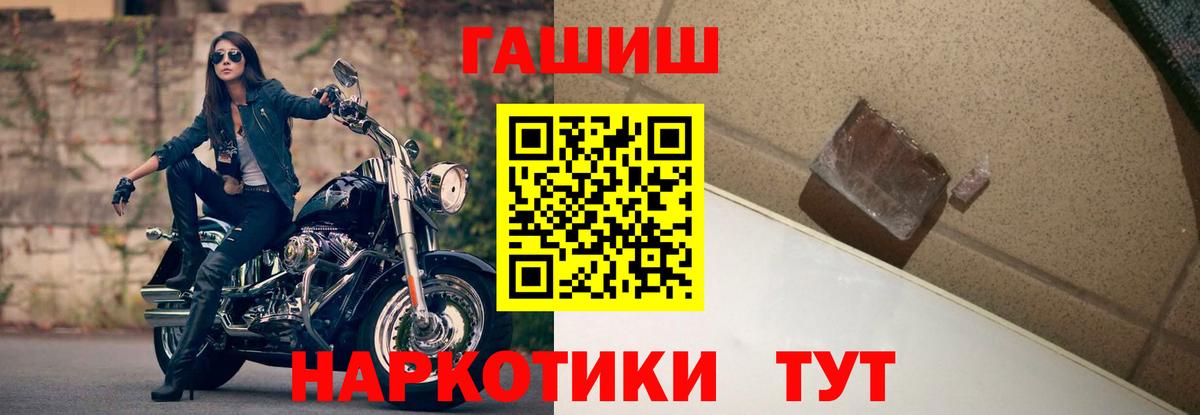 ГАШ hashish  магазин  наркотиков  Киселёвск 