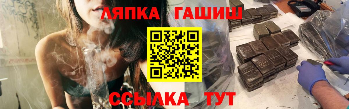ГАШ Premium  ГАШ  Вход с VPN  Киселёвск  Гашиш гарик 