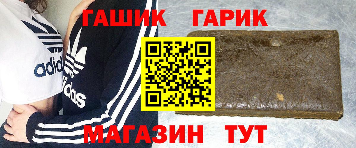 Гашиш гарик Киселёвск