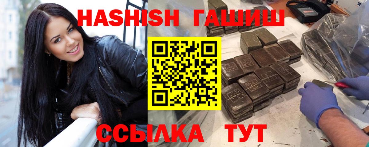 Гашиш 40% ТГК Киселёвск