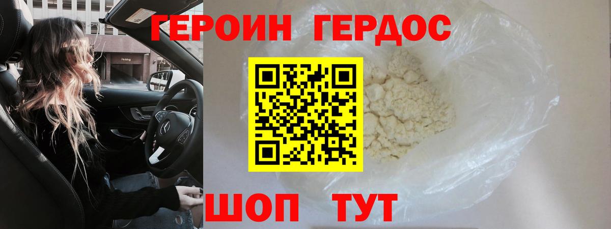 Киселёвск  Героин афганец  Вход с VPN 