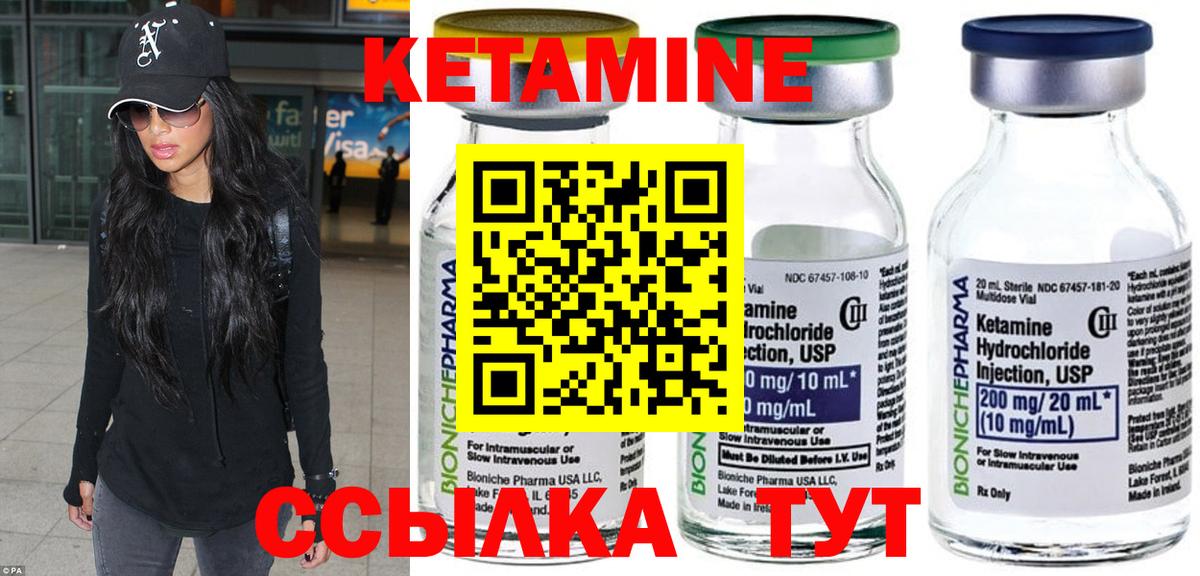 Кетамин VHQ  мега как войти  КЕТАМИН VHQ  Киселёвск  Вход с VPN 