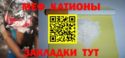 мяу мяу мука Волгодонск