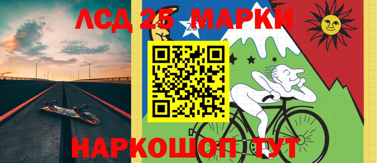 LSD-25 экстази ecstasy Киселёвск