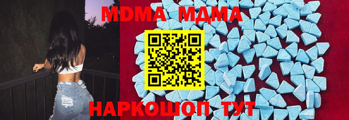 Киселёвск  МДМА crystal  МДМА Molly  Вход с VPN 
