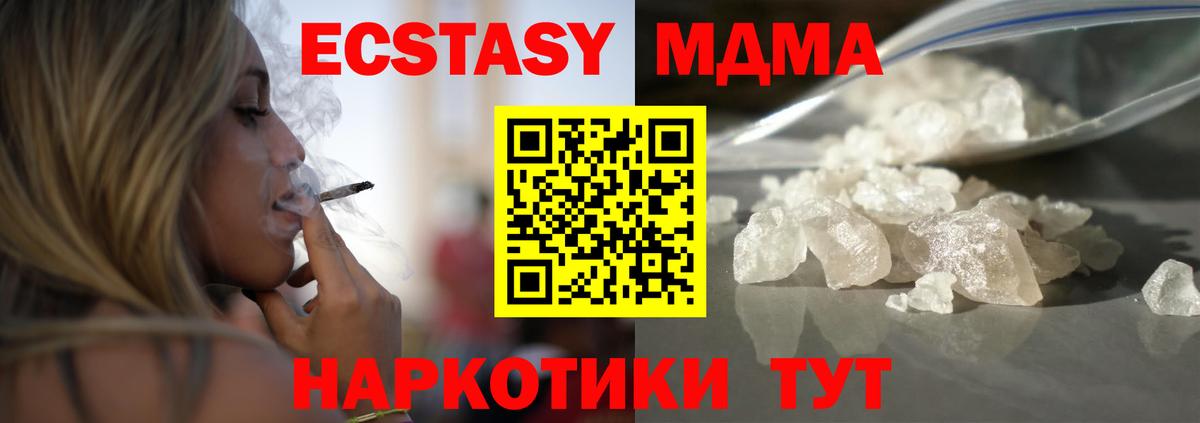 МДМА crystal Киселёвск