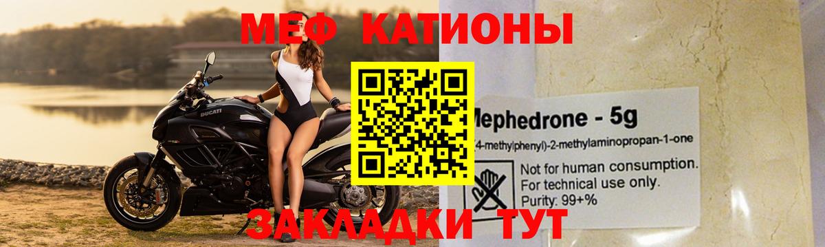МЕФ VHQ  Меф  Киселёвск  Вход с VPN  Мефедрон mephedrone 