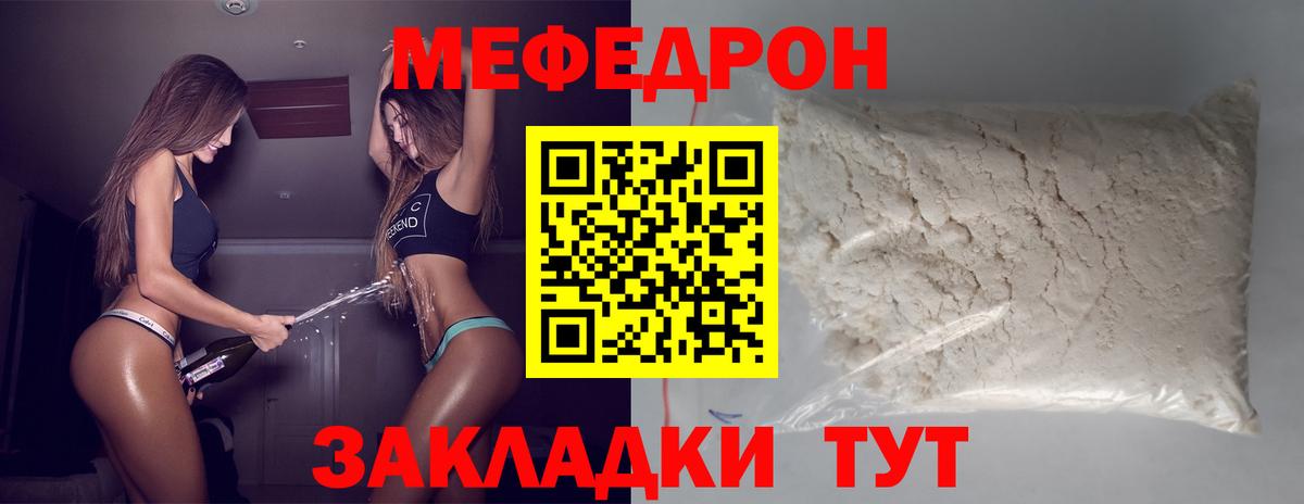 Меф мяу мяу кристаллы Киселёвск