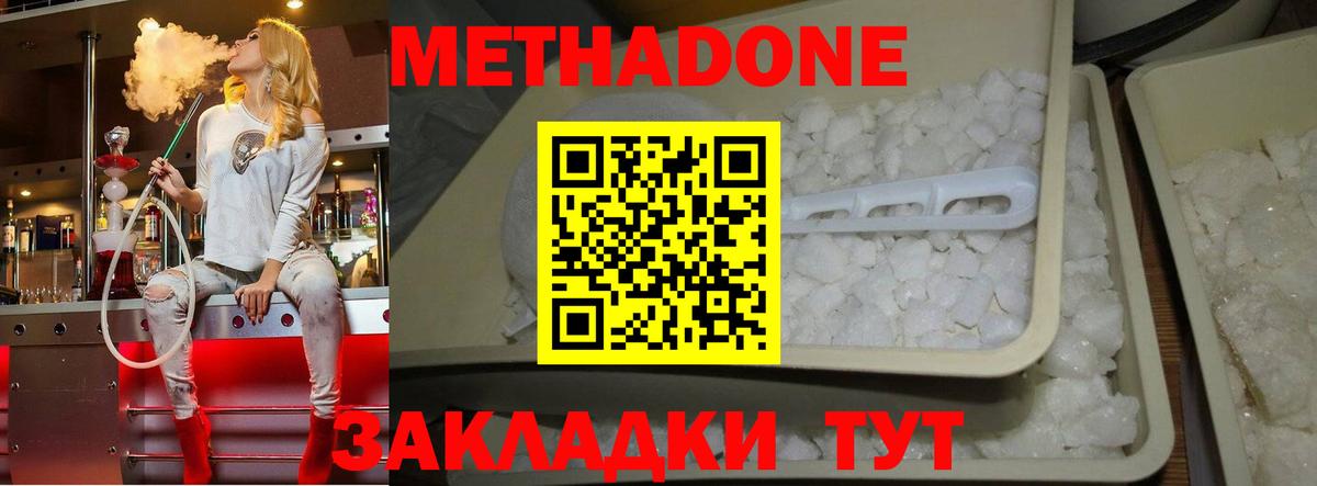 Метадон белоснежный  omg зеркало  МЕТАДОН VHQ  Киселёвск 