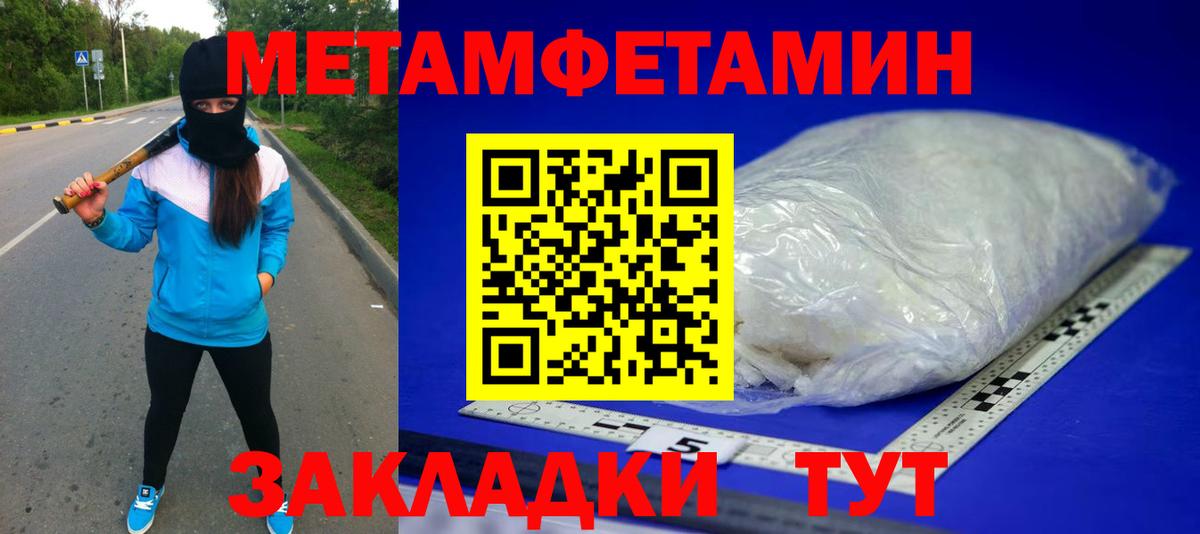 Киселёвск  Метамфетамин пудра  Метамфетамин пудра  Вход с VPN 