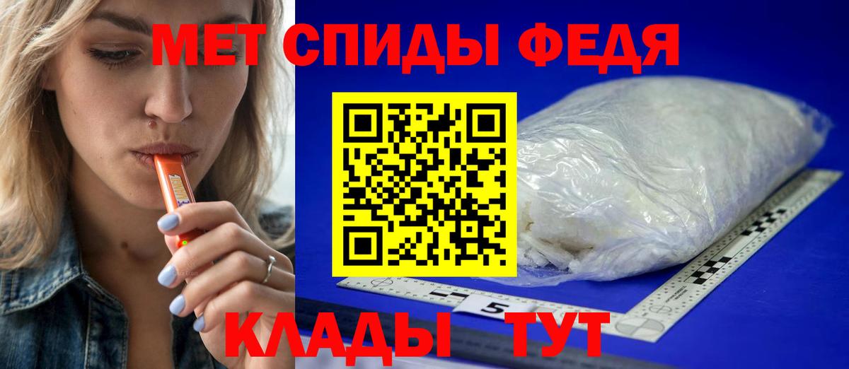 МЕТАМФЕТАМИН мет Киселёвск