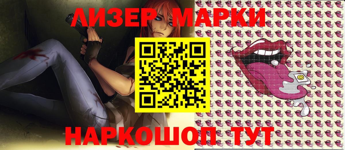 Марки NBOMe 1,5мг  Марки NBOMe 1,5мг  Киселёвск  Вход с VPN 