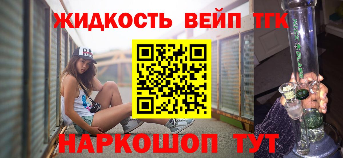 Дистиллят ТГК THC oil Киселёвск