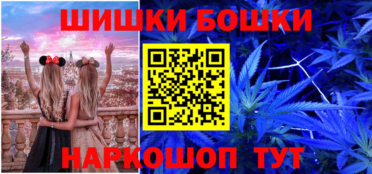 Бошки марихуана THC 21% Киселёвск